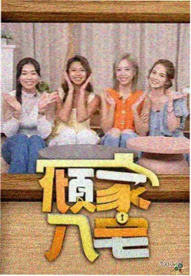 凡人修仙传动漫免费观看 天南之战元婴初成篇章竖版封面